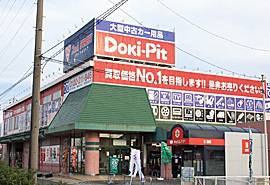 Doki-Pit 岐阜河渡店の写真